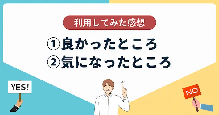 ゲオあれこれレンタルを利用してみた感想