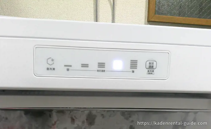かして！どっとこむ（冷凍庫）