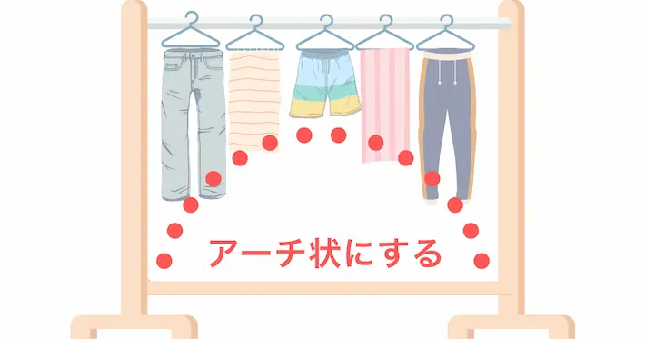アーチ干し
