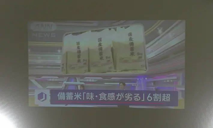 プロジェクター体験