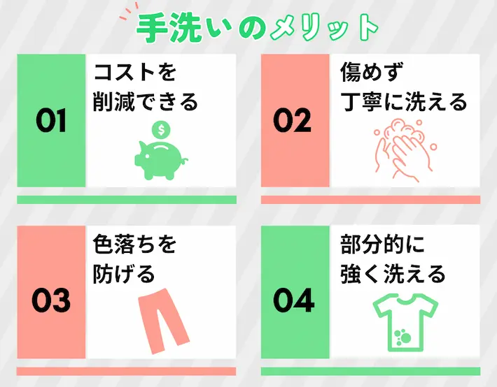 手洗いのメリット