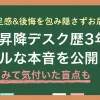 昇降デスク（スタンディングデスク）はやめたほうがいい・いらないは本当？手動と電動はどっちがいい？悪影響や壊れるリスクは？電動昇降デスク歴3年の筆者が、メリット・デメリット・後悔や、必要不要の判断基準を詳しく解説します。