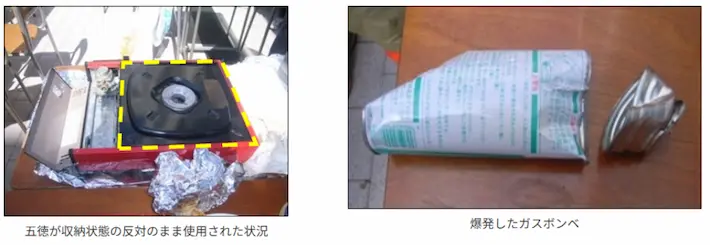 五徳を裏表反対に使用