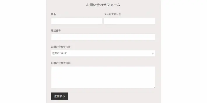 GYMGATEお問い合わせフォーム