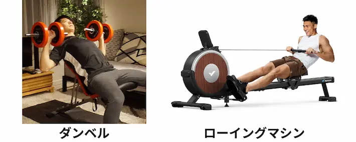 ダンベル ローイングマシン