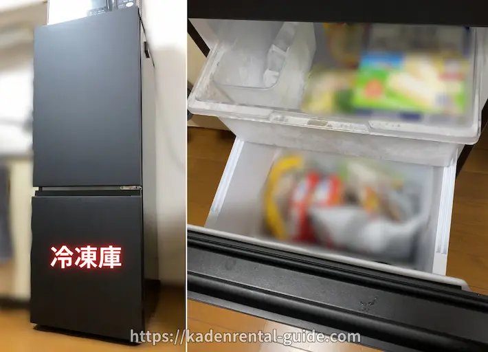冷凍庫広め冷蔵庫