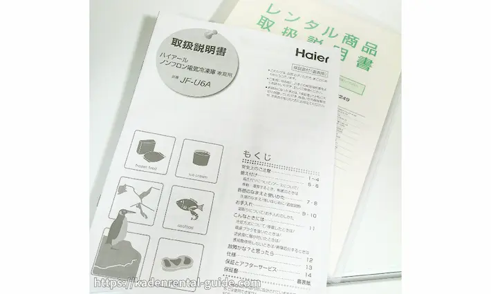 かして!どっとこむ(冷凍庫)