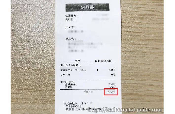 冷凍庫レンタル.com