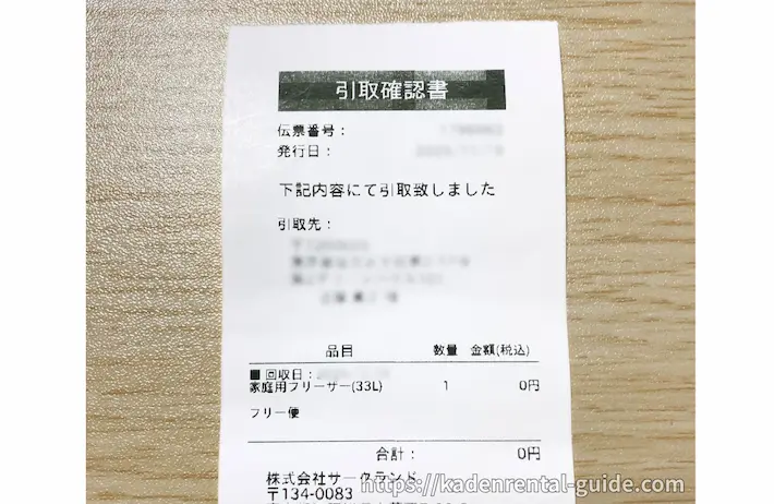 冷凍庫レンタル.com