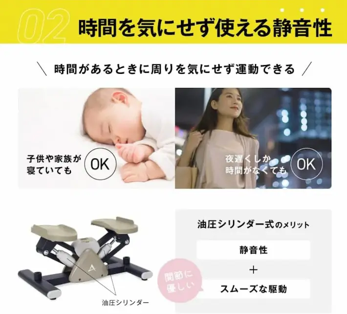 ステッパーの特徴