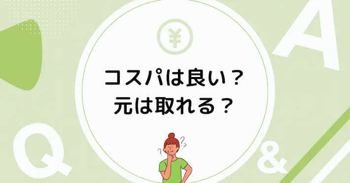 ホットプレートのコスパは良いのか